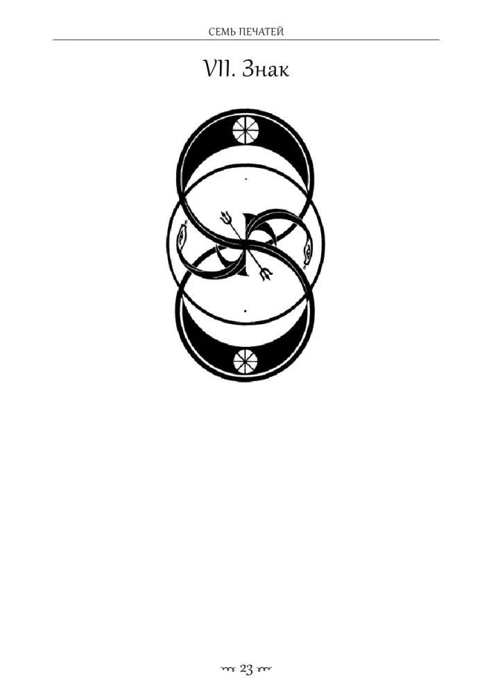 Draugoniskā grāmata Essexā. 1. sējums